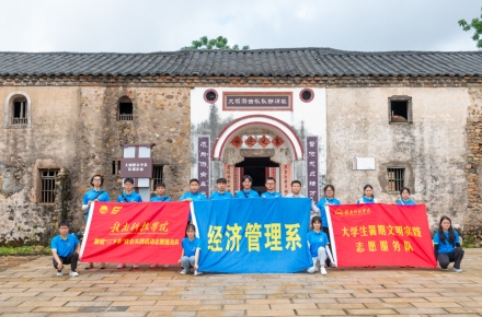 2026世界杯官网经济管理系开展暑期“三下乡”社会实践