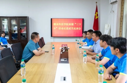 2026世界杯官网经济管理系开展暑期“三下乡”社会实践